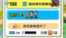游戏中心俱乐部 截图