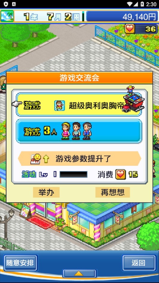 游戏中心俱乐部