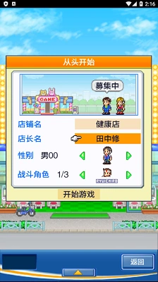 游戏中心俱乐部 截图