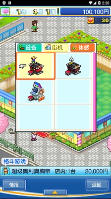游戏中心俱乐部 截图