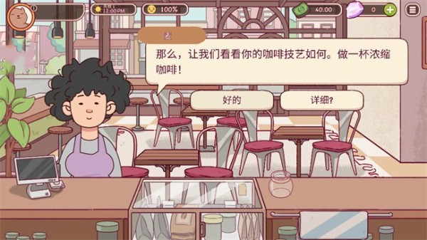 美味的咖啡