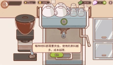 美味的咖啡 截图
