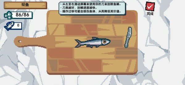 小人和小船修改器