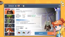 冒险岛手游 截图
