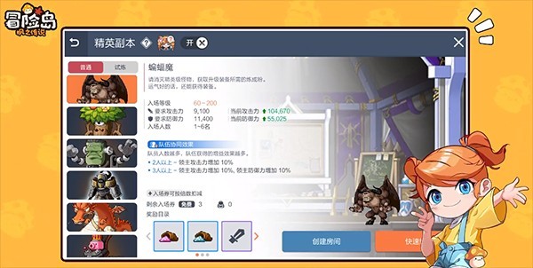 冒险岛手游