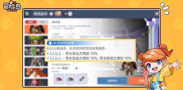 冒险岛手游