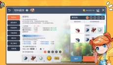 冒险岛手游 截图