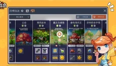 冒险岛手游 截图
