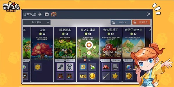 冒险岛手游