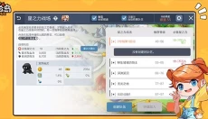 冒险岛手游 截图