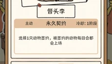 猫神牧场免费版 截图
