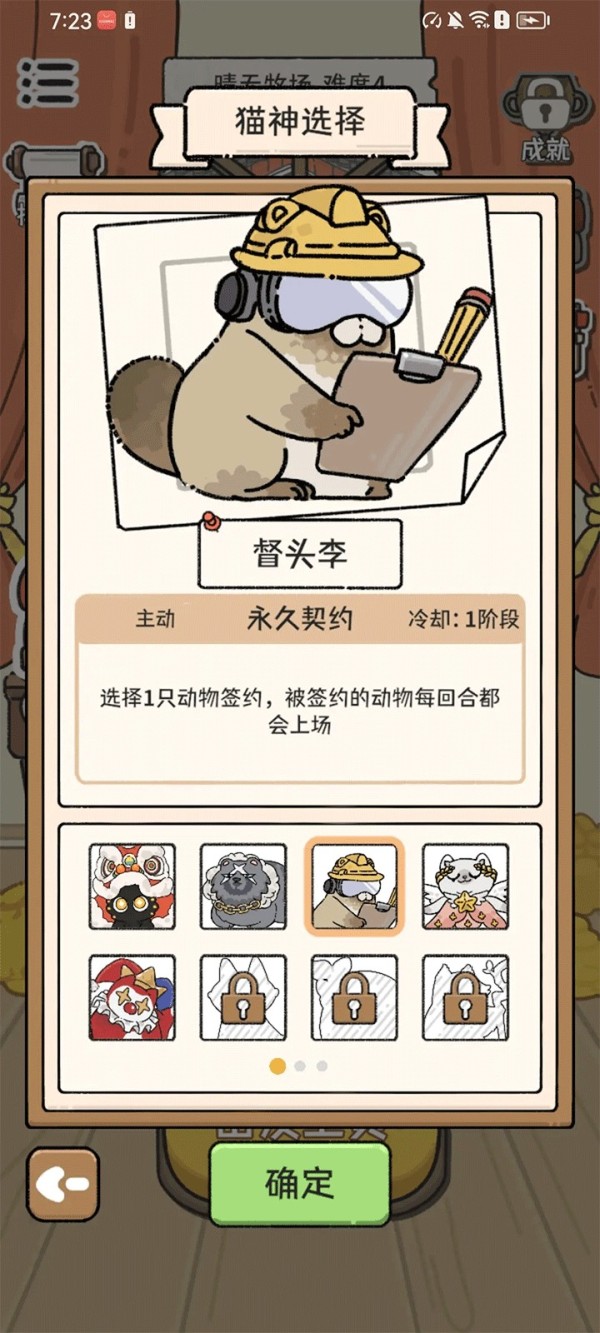 猫神牧场免费版