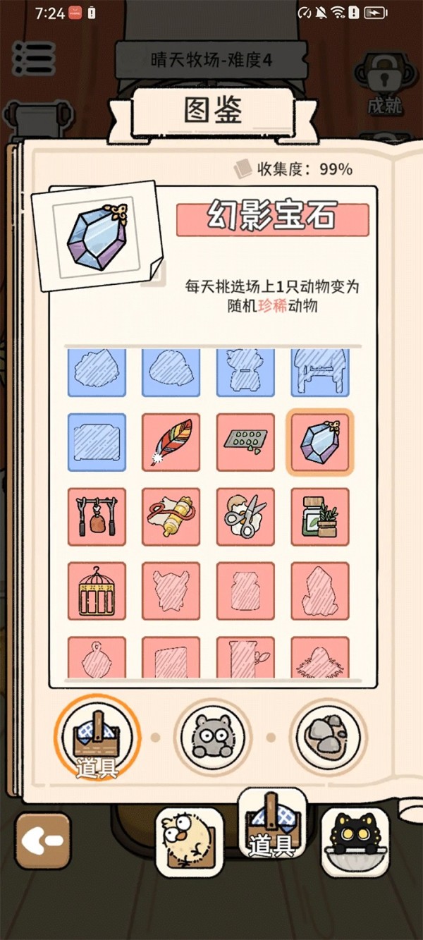 猫神牧场免费版
