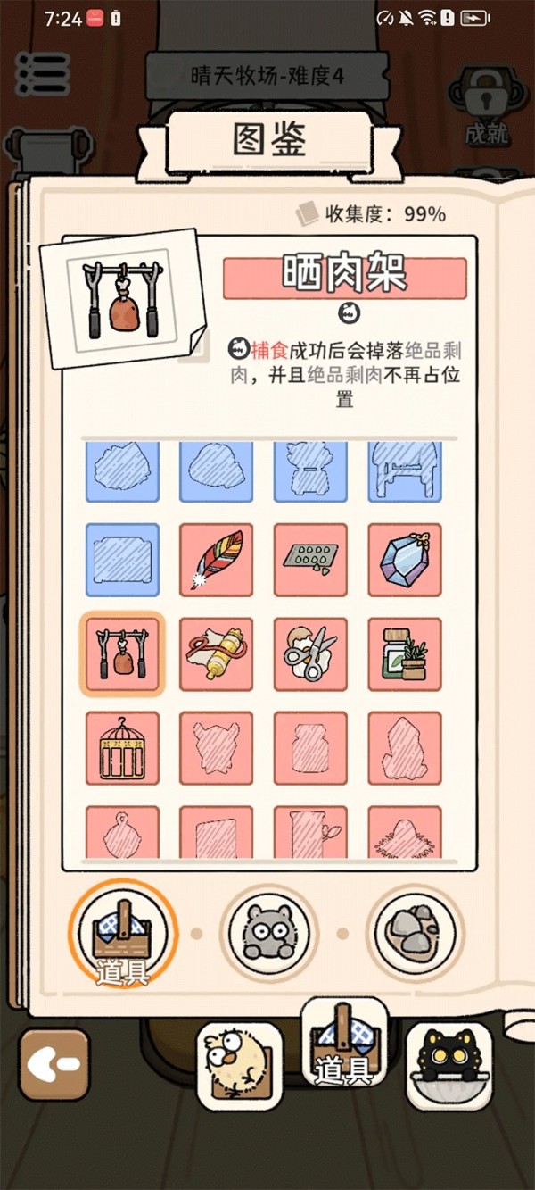 猫神牧场免费版