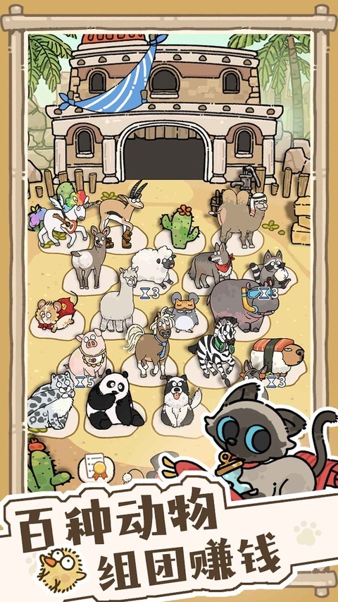 猫神牧场免费版