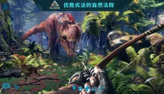 方舟生存进化重制版 截图