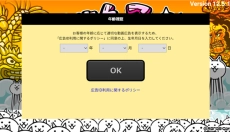 猫咪大战争日服 截图