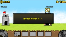 猫咪大战争日服 截图