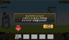 猫咪大战争日服 截图