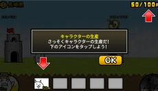 猫咪大战争日服 截图
