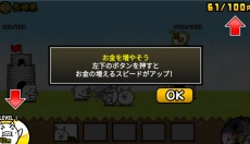 猫咪大战争日服 截图