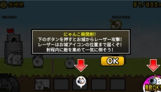 猫咪大战争日服 截图