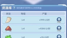代号冬日求生最新版 截图