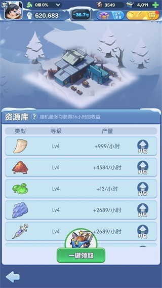 代号冬日求生最新版