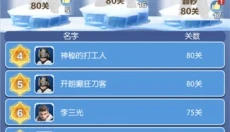 代号冬日求生最新版 截图