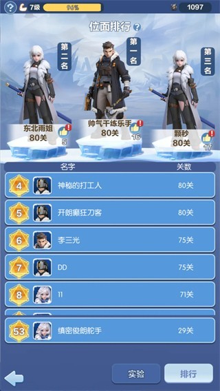 代号冬日求生最新版