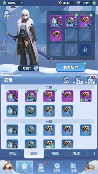 代号冬日求生最新版