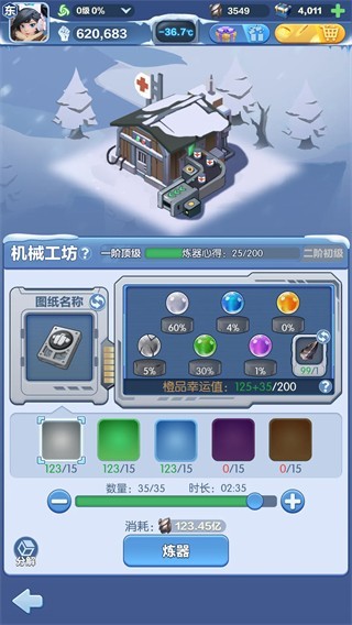 代号冬日求生最新版