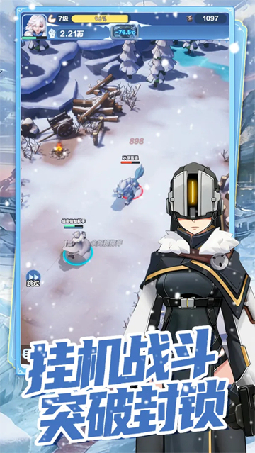 代号冬日求生最新版