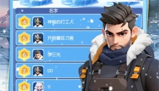 代号冬日求生最新版 截图