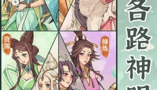 女娲造人模拟 截图