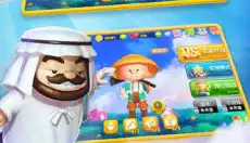 大富翁8 截图