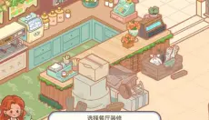 猫咖合趣 截图
