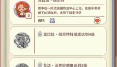 猫咖合趣 截图