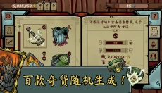 当铺人生传奇 截图