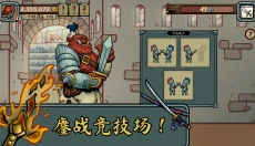 当铺人生传奇 截图
