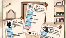 猫咖怪谈 截图