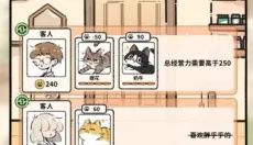 猫咖怪谈 截图
