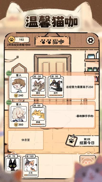 猫咖怪谈