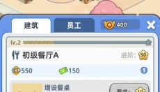 幸福都市 截图