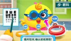 宝宝诊所日记 截图