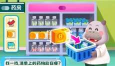 宝宝诊所日记 截图