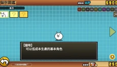 喵星人大战全猫咪 截图