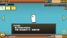 喵星人大战全猫咪 截图