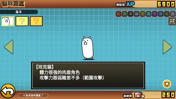 喵星人大战全猫咪