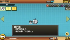 喵星人大战全猫咪 截图